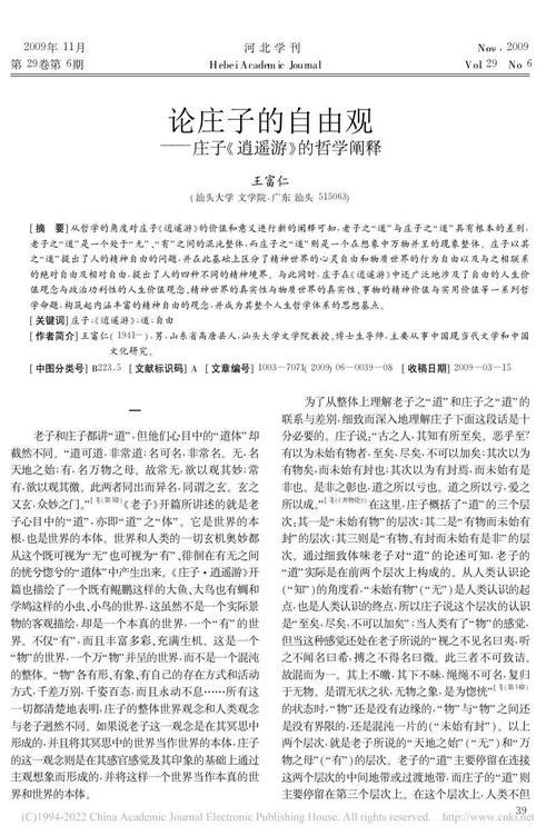 截教逍遥是自由还是散漫？封神中的放任思想对现代人的警示