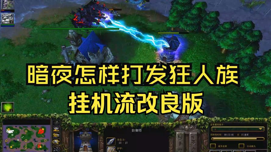 揭秘魔兽人机天王录像包：高手怎么用运营微操打赢疯狂电脑？