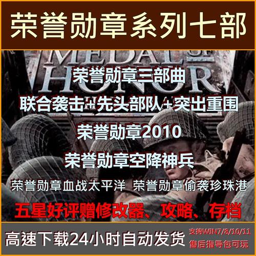 荣誉勋章：空降兵的自由空降怎么玩？跳伞选点决定战术成败