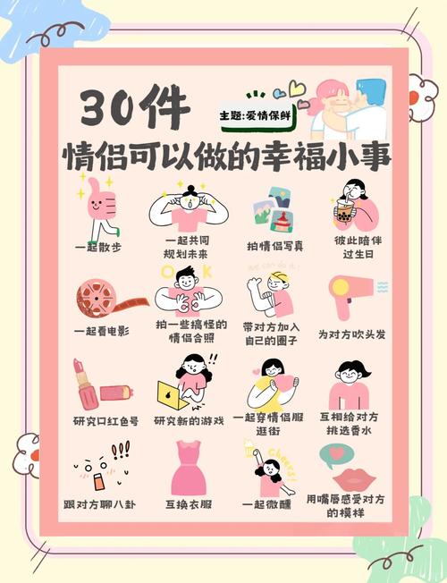 小傻瓜支线任务是什么？情侣间那些甜蜜又琐碎的小事盘点