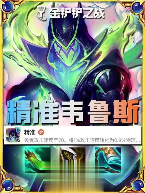 惩戒之箭韦鲁斯到底强不强？下路ADC强度全解析