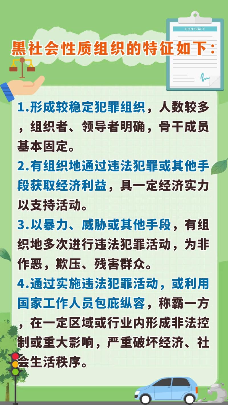 警惕天安社团这类黑社会组织：运作模式与防范指南全解析
