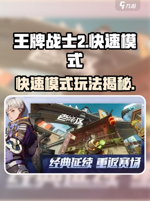 网游王牌战士心得：看懂版本趋势与团战核心，化身队伍基石的关键技巧