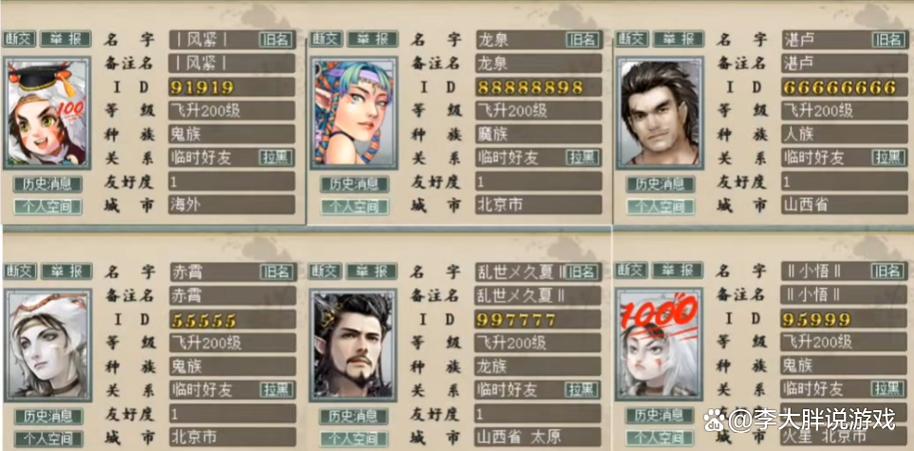 大话外传官网现状：信息滞后、导航混乱，玩家体验何去何从？