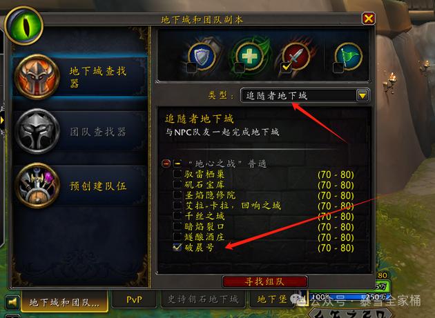 魔兽世界：58级后怎么去外域？详细任务路线指南