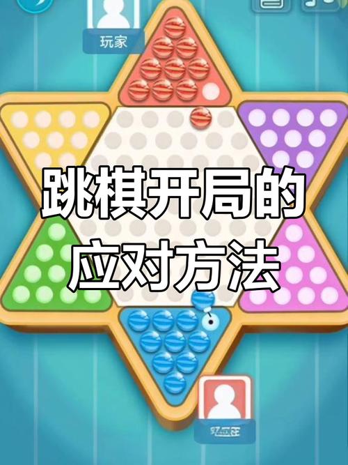 跳棋稳赢攻略：掌握搭桥与阻塞，从开局到残局的实战技巧分享