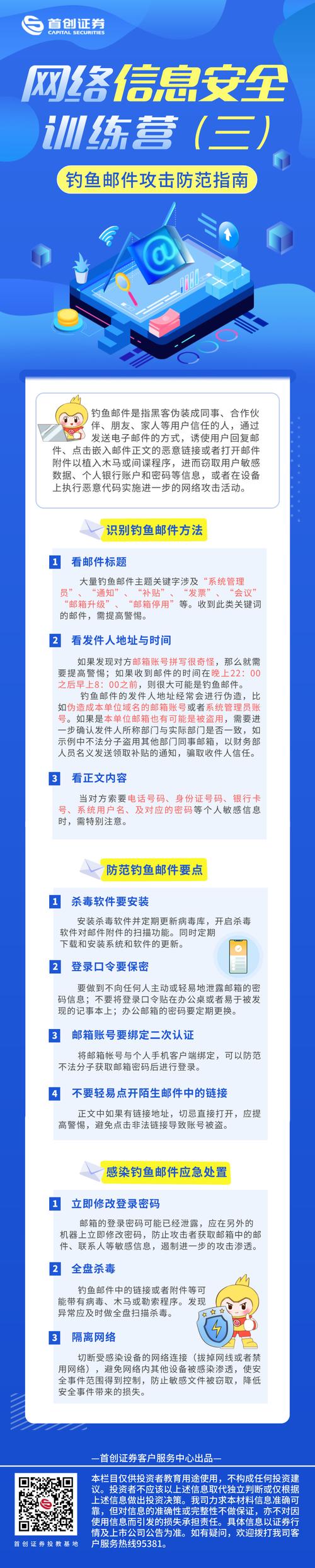 个人和小企业如何防范独立攻击？警惕钓鱼与漏洞利用