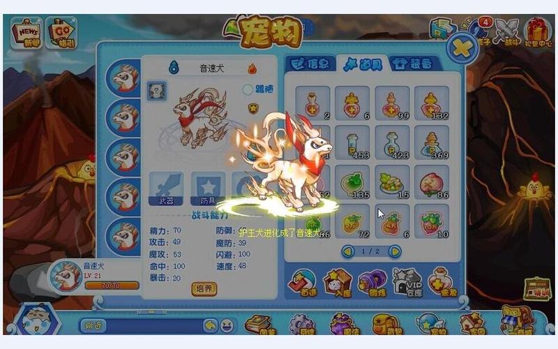 洛克王国护主犬怎么抓？从获取到进化音速犬的攻略与回忆