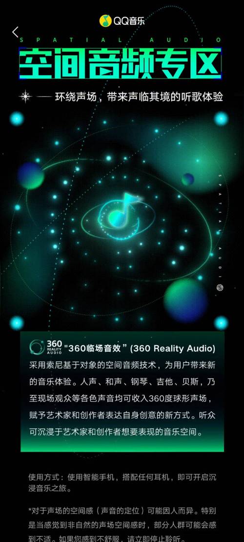 空间音乐链接制作教程：找稳定音源，避版权风险