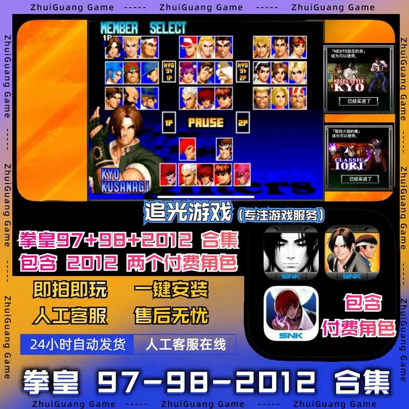 拳皇97rom下载去哪找？老玩家教你安全获取经典格斗游戏文件