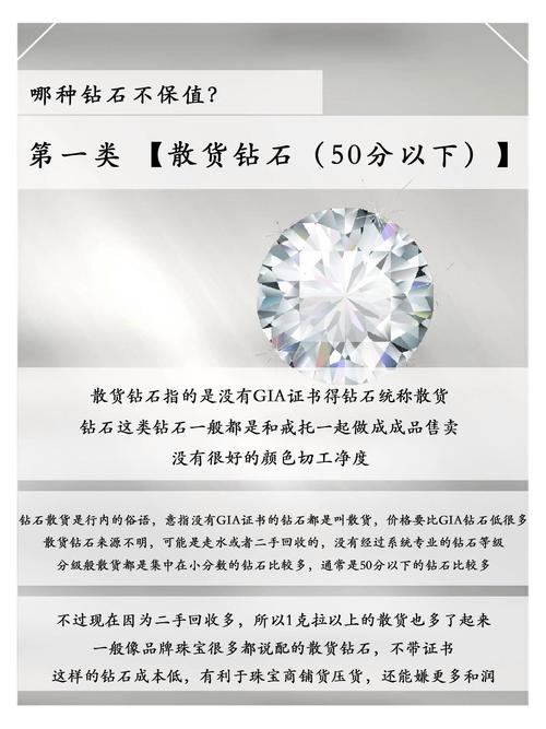 钻石皇朝首页揭秘：奢华背后的消费陷阱与个人价值思考