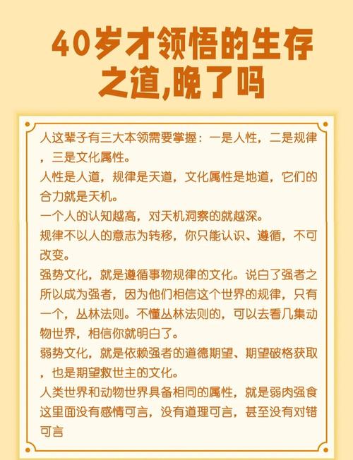 逆神炼金：如何颠覆旧有规则，掌握自己的命运炼金术？