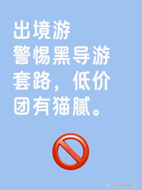导游强迫购物、缩水行程，遇到这种地狱导游怎么办？避坑经验分享