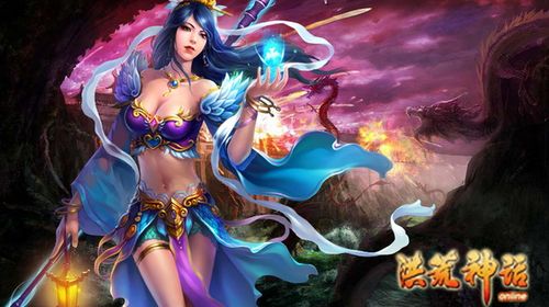 360洪荒神话哪个职业强？剧情还原度怎么样？