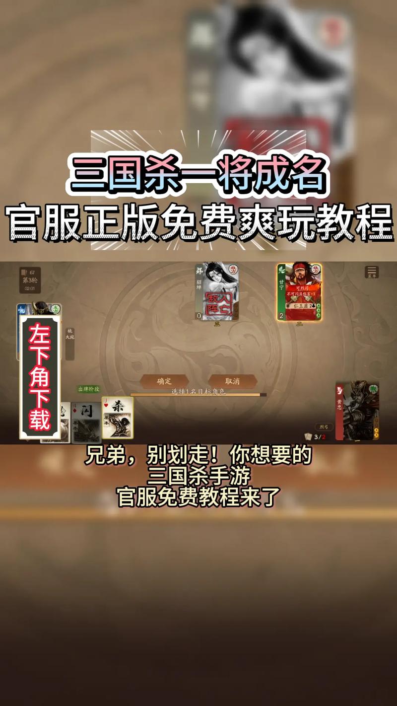 三国杀在线玩｜网页版免下载，和朋友联机开黑