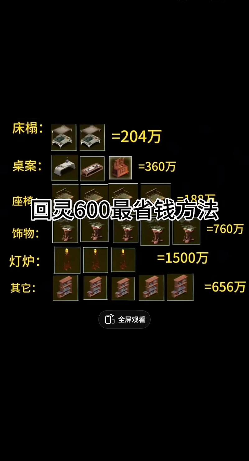 大话神仙材料怎么刷最快？铜钱体力日常三招，老玩家攒灵珠丹药经验