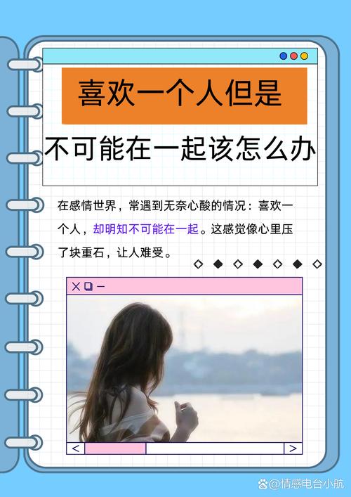 爱一个人却伤另一个人怎么办？情感两难选择与处理建议