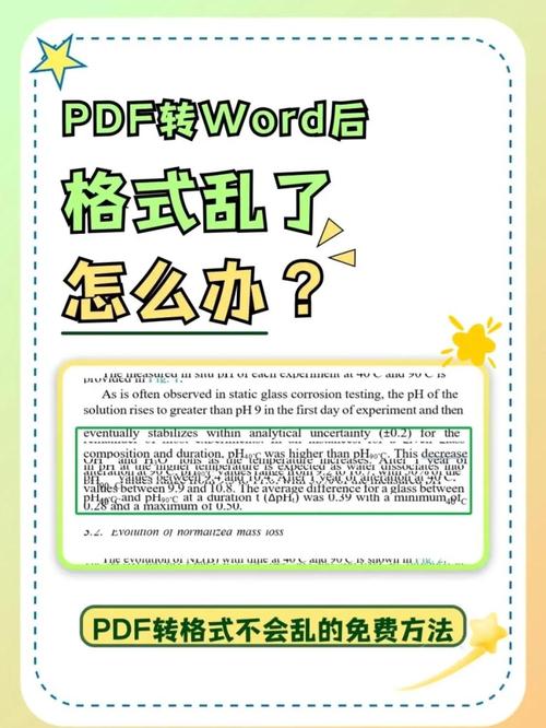 app乱码转换器怎么办？三步让手机恢复正常