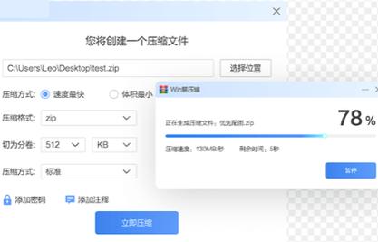 逆火软件：文件整理压缩工具，高效数据安全管理助手
