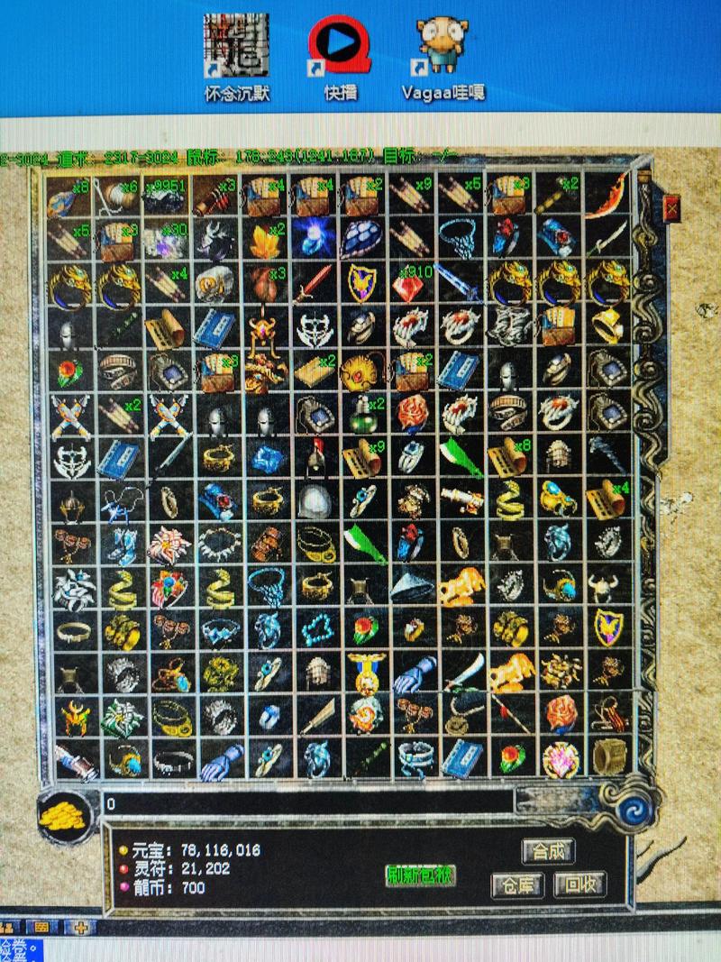 内挂无英雄传奇 纯手动PK 装备全靠打