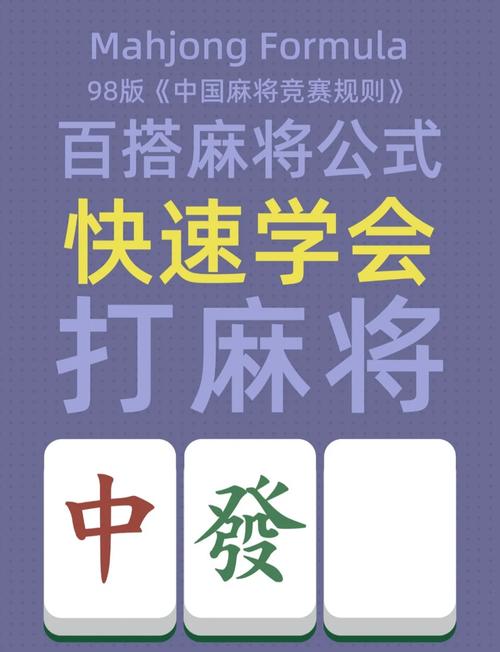 雀帝6攻略 雀帝6新手变高手攻略：学会这3招，不再赢小赔大