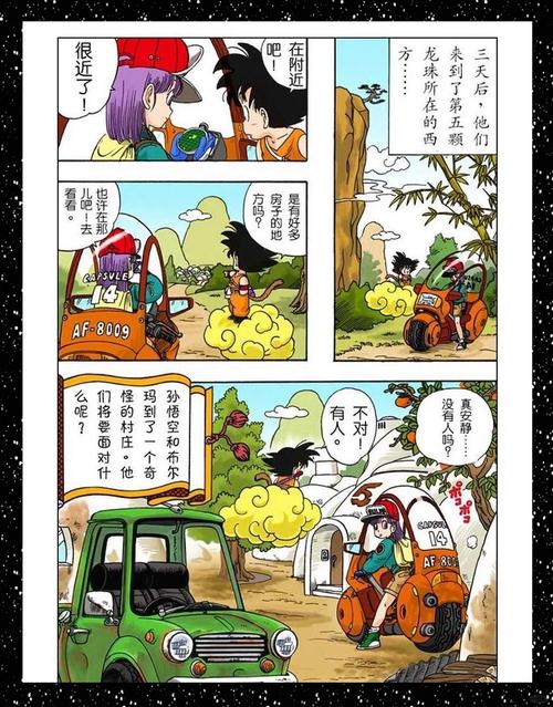 龙珠改70集版本怎么样？画质提升、剧情紧凑，适合重温经典