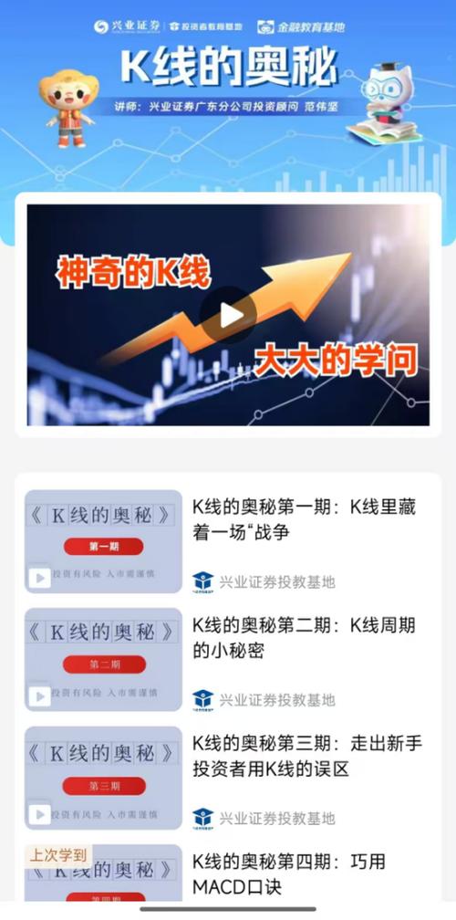 兴业证券官网：一站式投资助手，业务办理投资学习全搞定