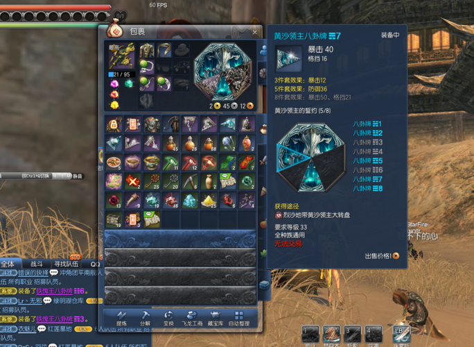 剑灵比武八卦牌怎么选？穿刺命中优先，暴击防御是保命关键