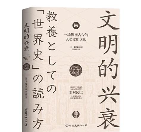 古文明霸王传：探秘秦始皇统一、帝国兴衰与文明密码