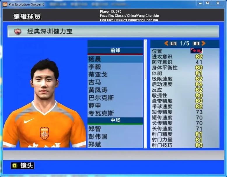 实况2010中超补丁去哪找？老玩家带你找回当年的中超激情