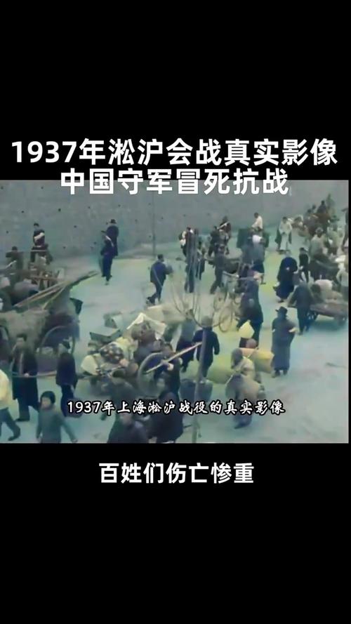 血战上海滩历史回顾：淞沪会战为何惨烈？影响有哪些？