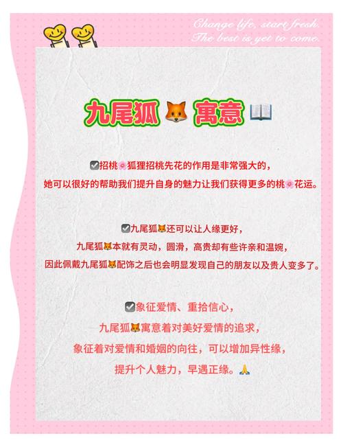 蓝狐狸与红妖精传说解析：民间智慧的象征与现代意义