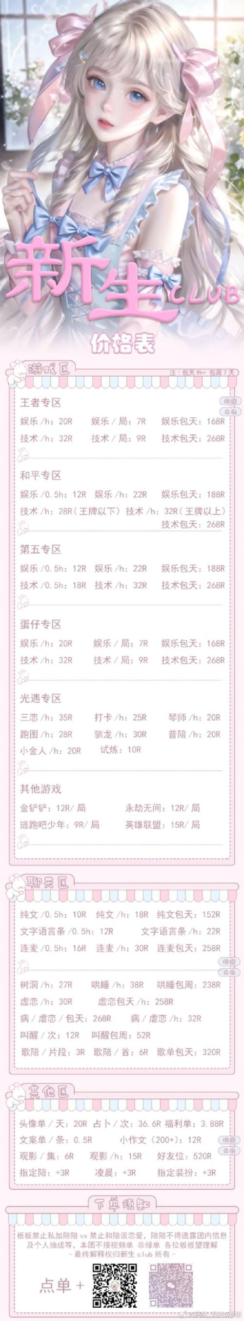 劲舞团代练6年老手揭秘：怎么接单赚钱、避开骗子、保护身体