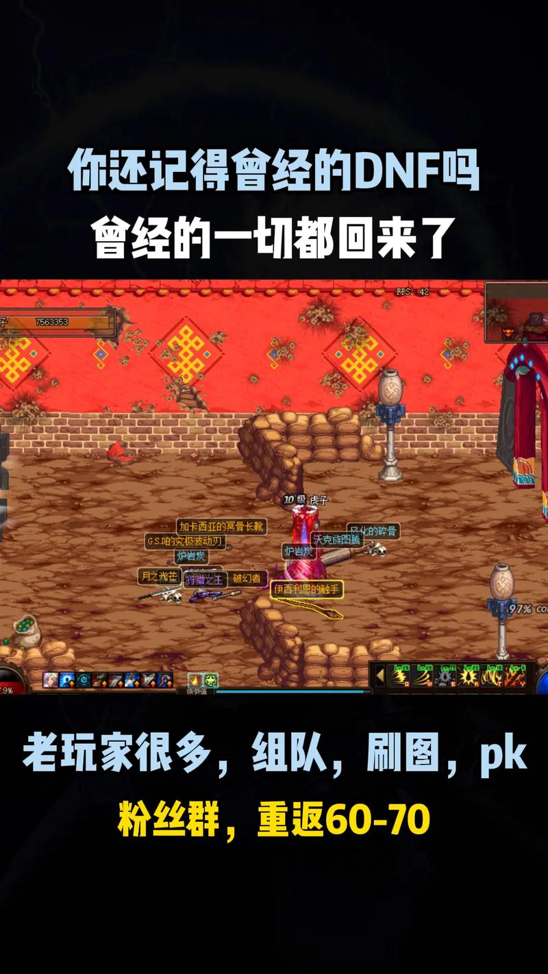 DNF云南一区现在还有人吗？从60版本到现在的老玩家回忆