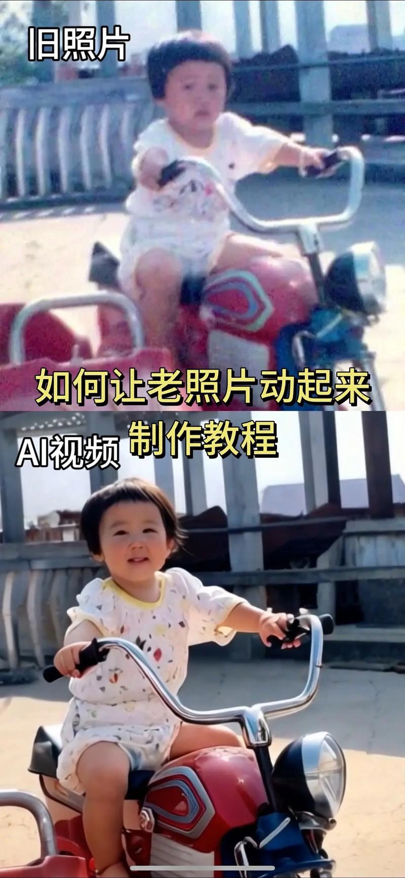 动感影集制作教程 把老照片做成视频故事