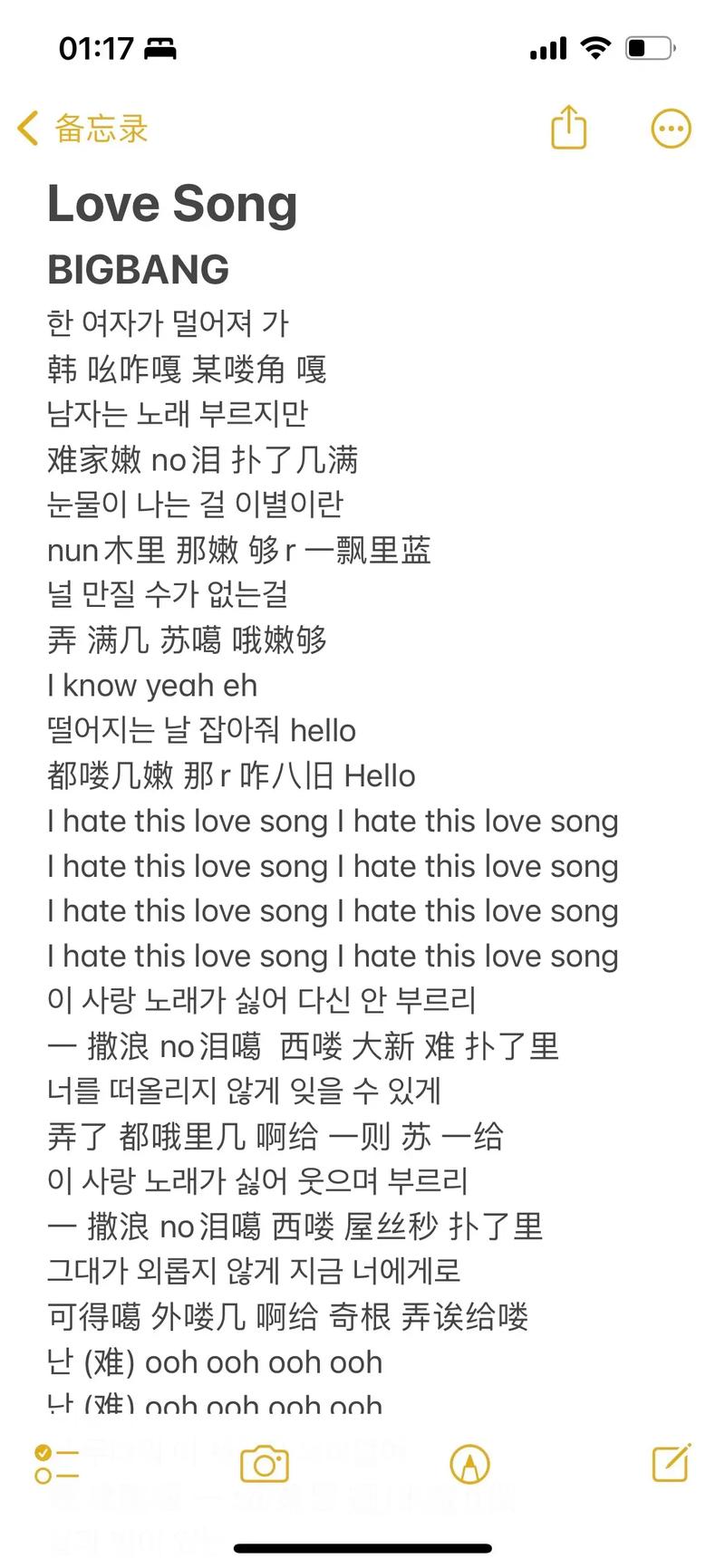 可爱颂中文谐音歌词 跟着念就会唱