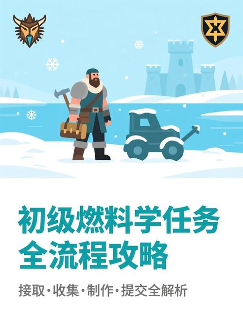 初级燃料学任务攻略：3步轻松搞定合成配方